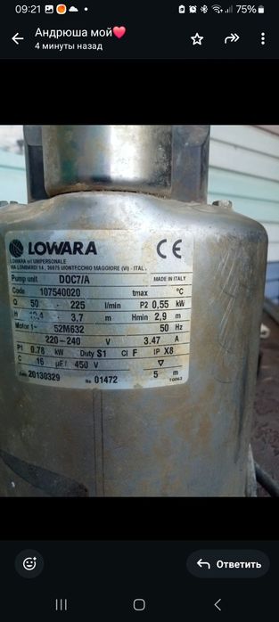 Продам Глубинный насос