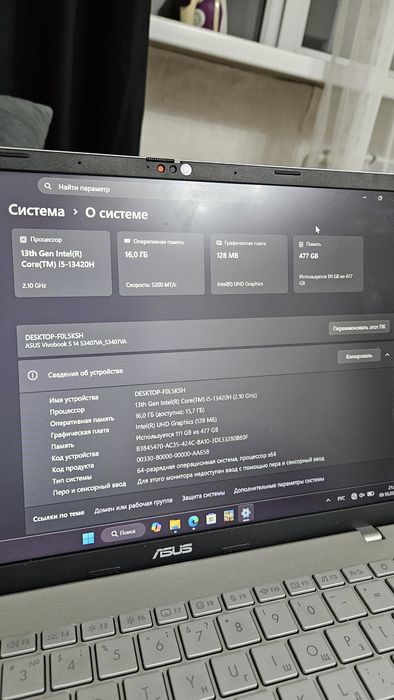 Ноутбук Asus Vivobook S14