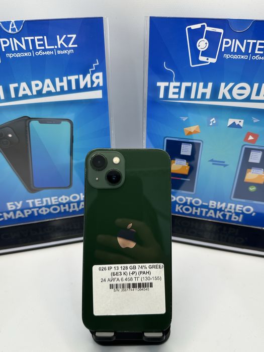 Iphone 13 128gb 94540 Pintel.kz