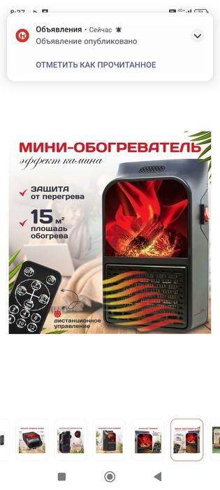 Тепловентилятор мини обогреватель