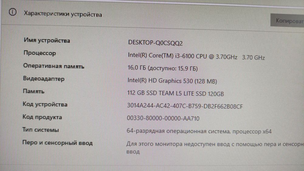 Системный блок core i3 6100