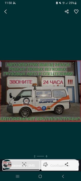 Сто. Дизель мастер