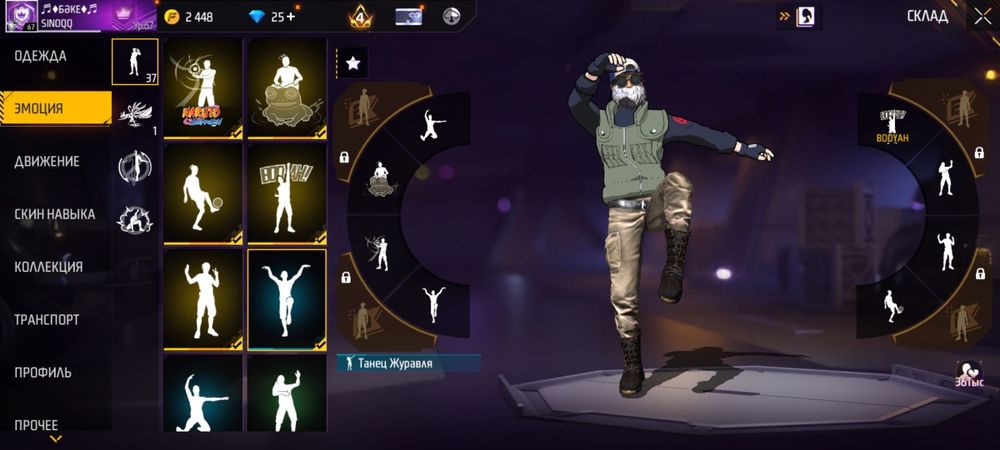 Обменяю  на аккаунт free fire