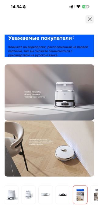 Робот-пылесос Ecovacs Deebot T30 Pro OMNI белый
