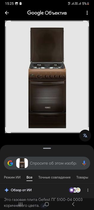 Продам газплиту Гефест