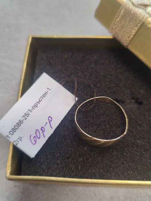 Златен дамски пръстен 1.2гр-14к