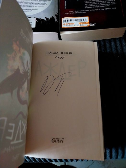 Мамник, Лехуса, Аждер