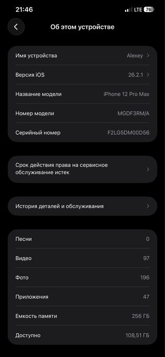 IPhone 12pro max