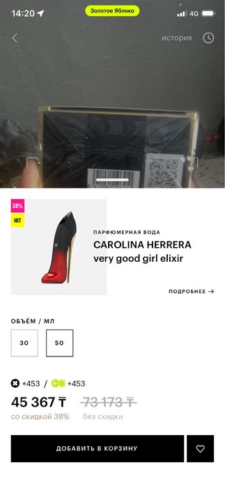 carolina herrera good girl very elixir