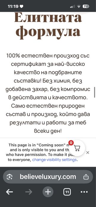 Продавам бизнес в ниша здраве