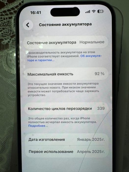 Продам Айфон 16 128 гб