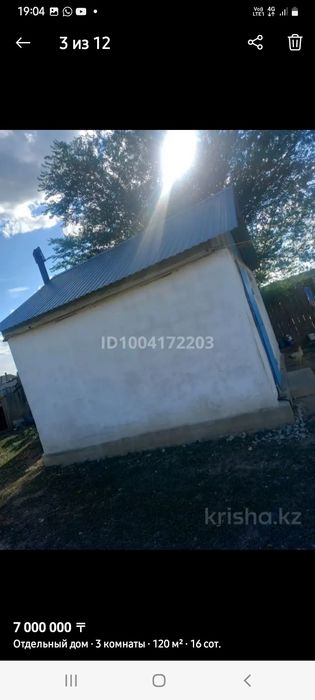 Продам дом со всеми удобствами