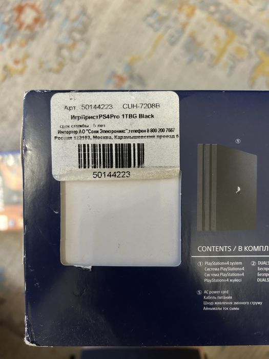Sony PS4 PRO 1TB