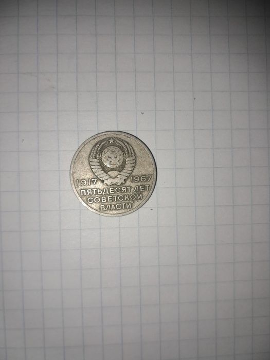 Манеты продаются
