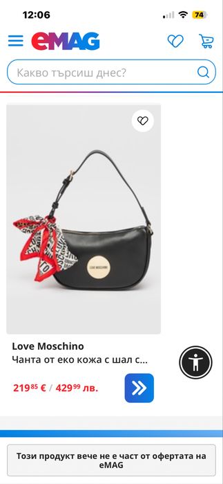 Love Moschino дамска чанта
