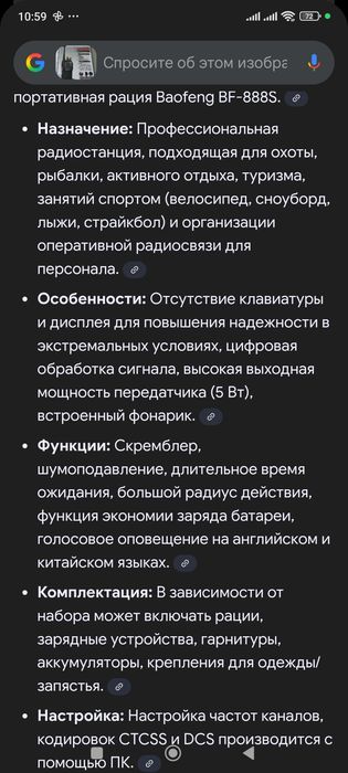 Радиостанции 2шт.