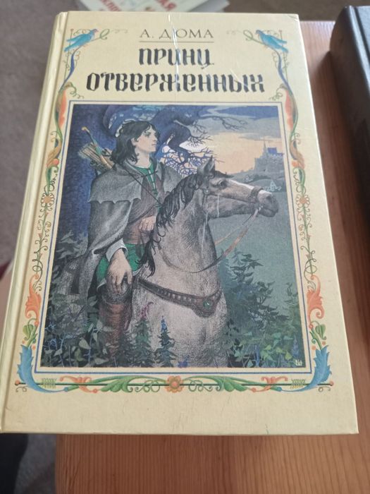 Продам книги из домашней коллекции