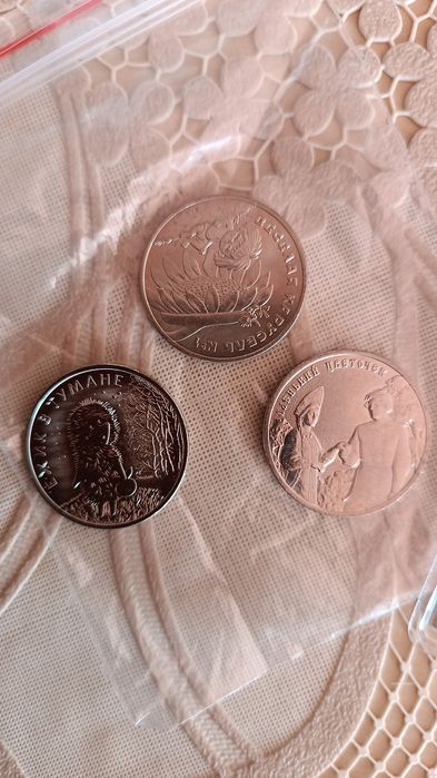 Монеты и банкноты