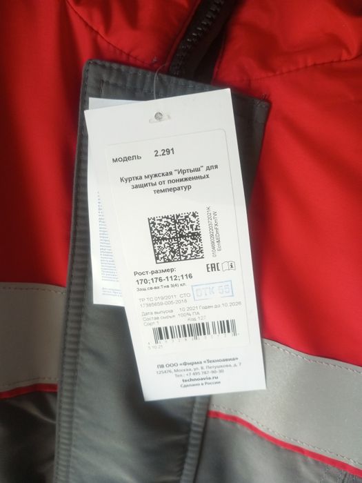 Продам теплый зимний костюм