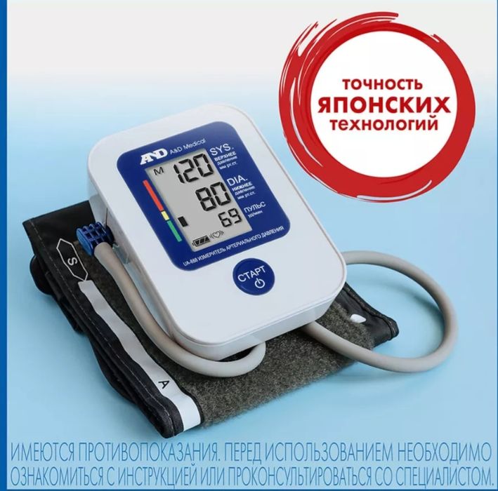 Продам  танометр