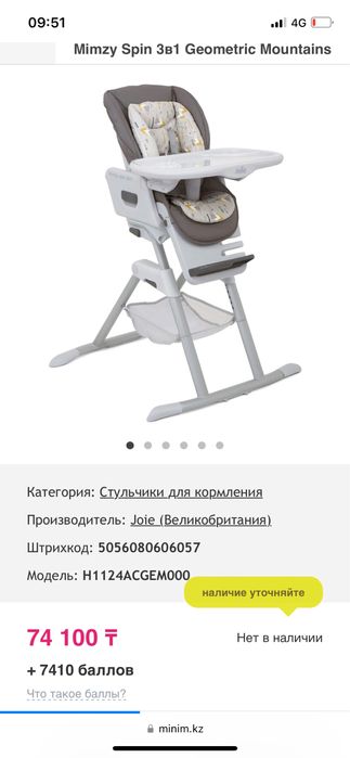 Стульчик для кормления Joie