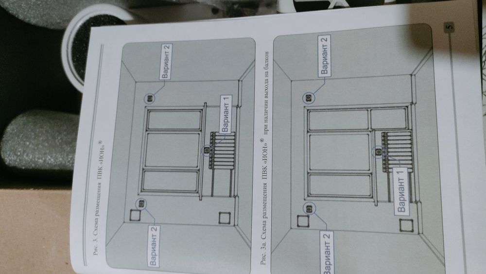 Приточный клапан