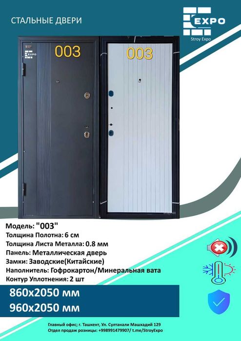 Межкомнатные входные железные двери Temir eshik  МДФ Mdf eshiklar