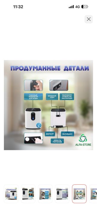 Кислородный концентратор