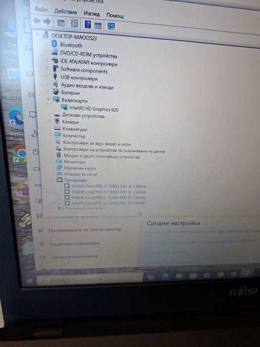 Fujitsu A557-i5 7200u/8гб/250гб ссд