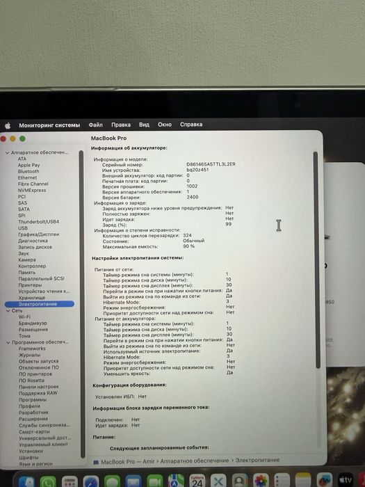 Macbook pro m1 256 гб