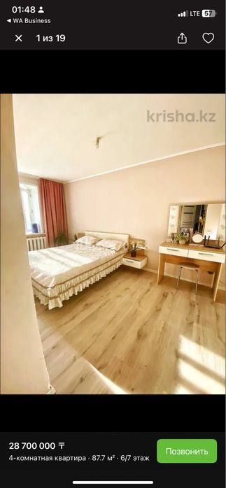 4х комнатная квартира