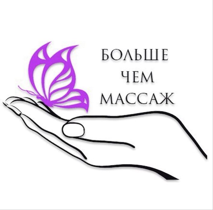 Подарите своему телу легкость икомфорт