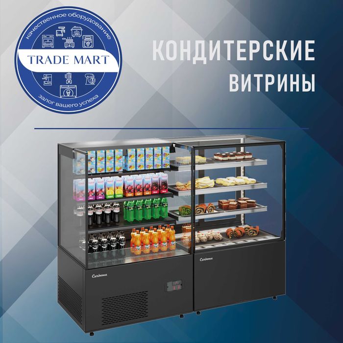 Кондитерские витры Carboma