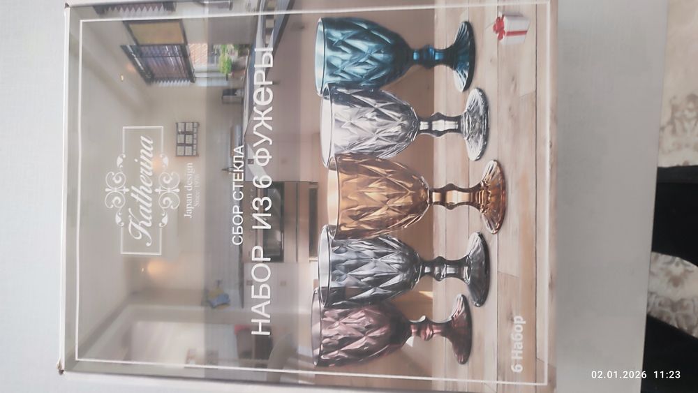 Фужера 6 шт 3000 тг