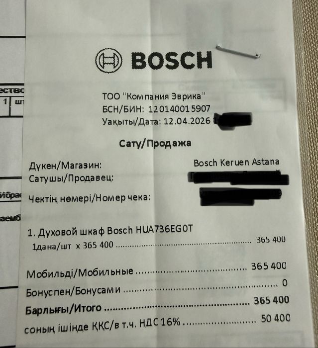 Продам духовку Bosch новая