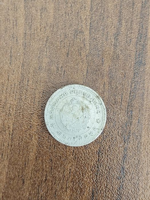 20 стотинки 1962г