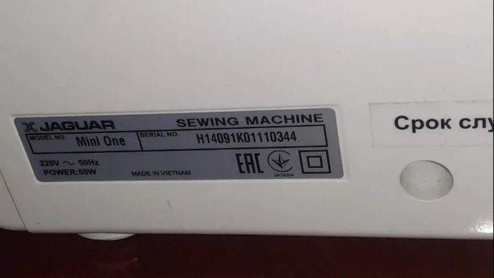 Швеиная машинка JAGUAR
