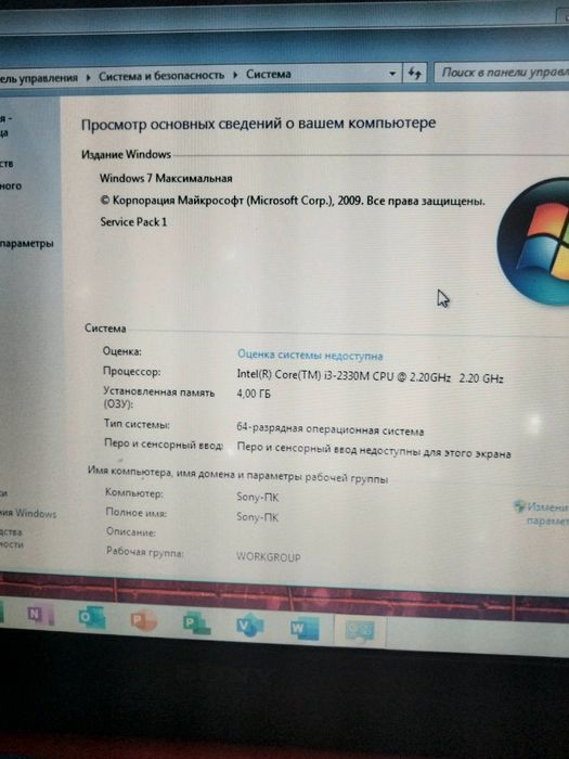 Ноутбук Sony продаю