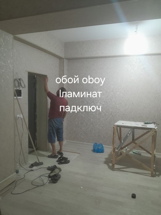 Обой епиштириш поклейка обойев эмуляция ламинат oboy