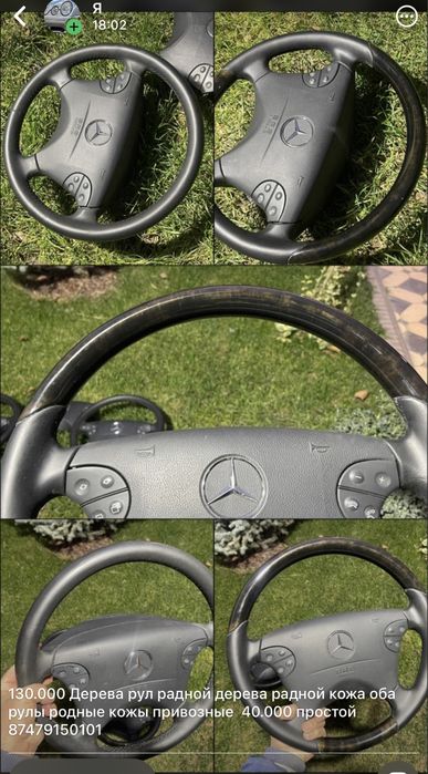 Фары мерседес бенз