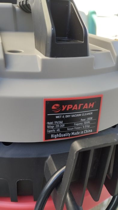 Пылесос для автомойки