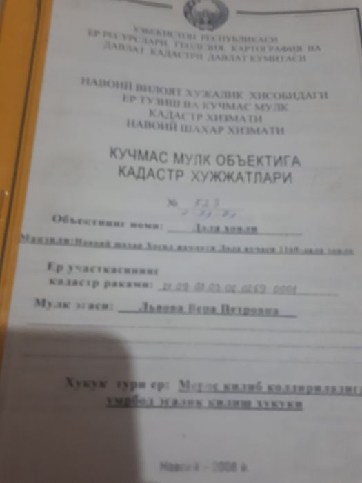 Продается дом в обществе ХОСИЛ Ул. Лола 1160