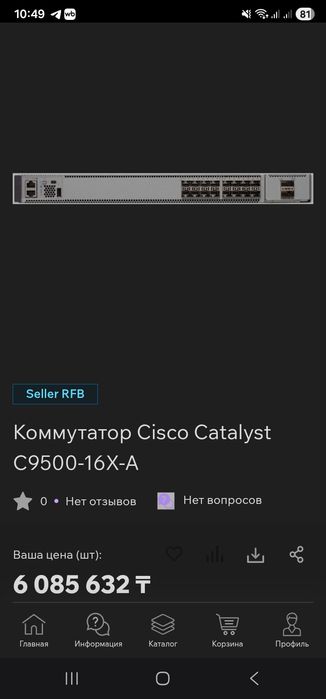 Коммутатор Cisco Catalyst С9500-1БХ-А