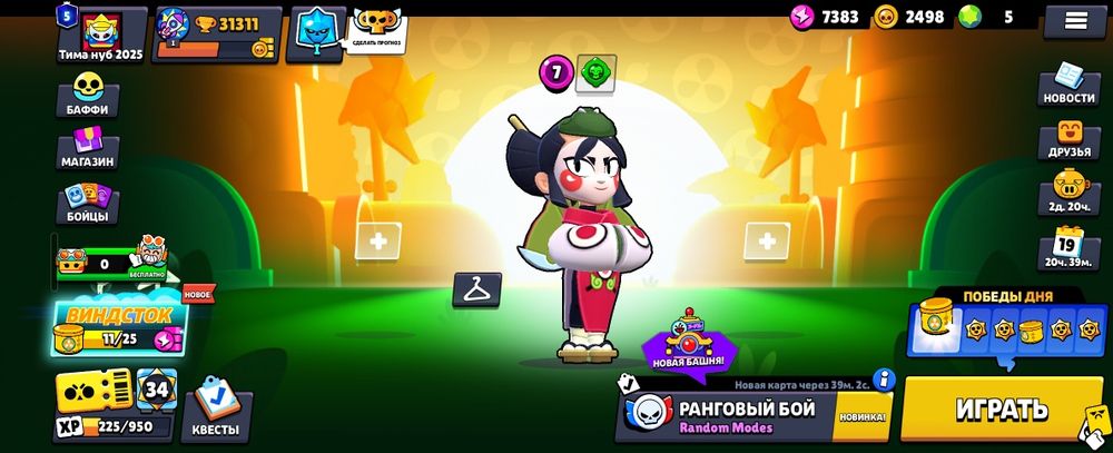 Аккаунт Brawl Stars.