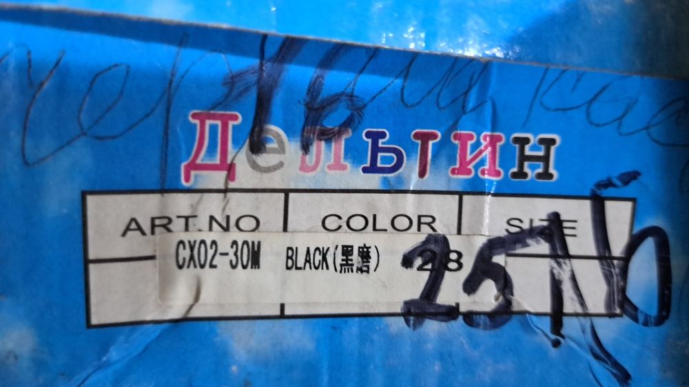 Обувьи. Ұл балаға арналған туфлилар