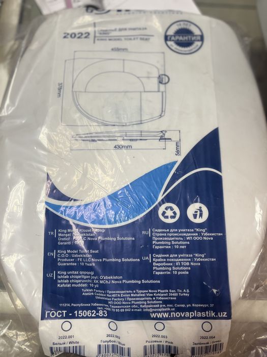 Новые крышки для унитаза