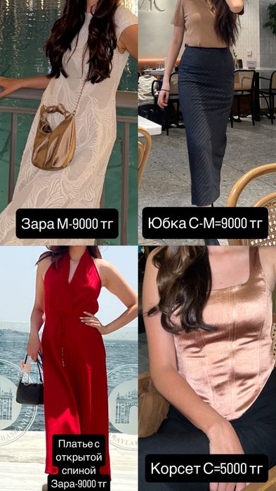 Женская одежда М размер