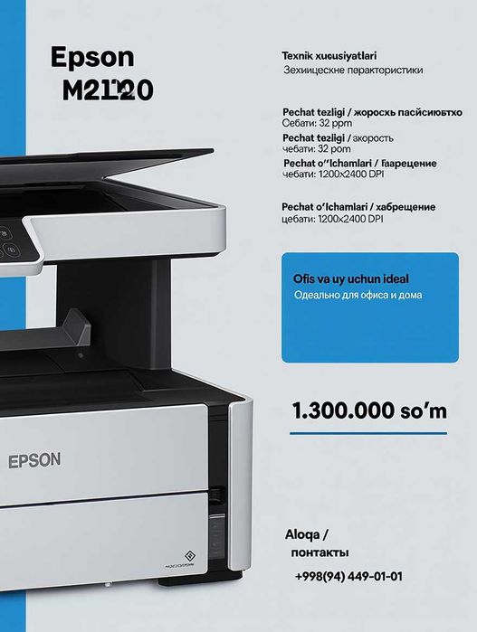 PRINTER Epson M2140 — Arzon sarf, yuqori sifat UCHTASI BIRDA