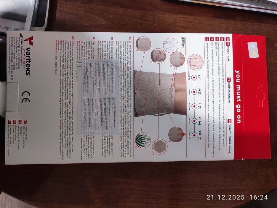 Пояс ортопедический