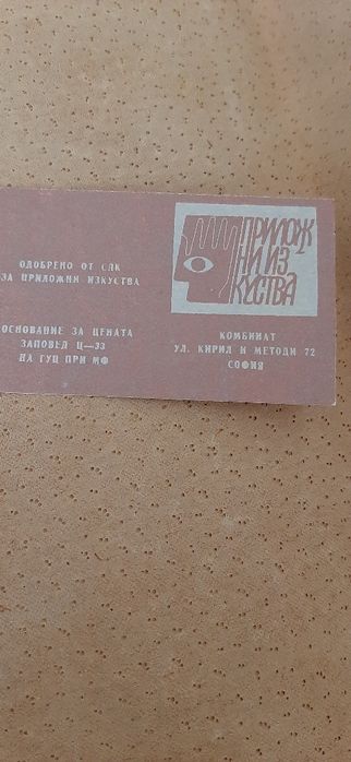 Обложка естествена кожа